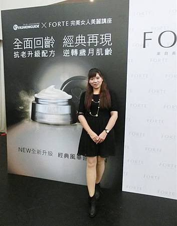 FORTE美麗經典講座