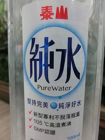 泰山純水