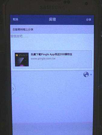 Pingle品購APP