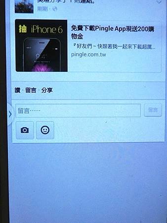 Pingle品購APP