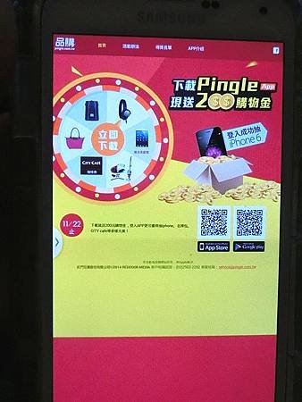 Pingle品購APP