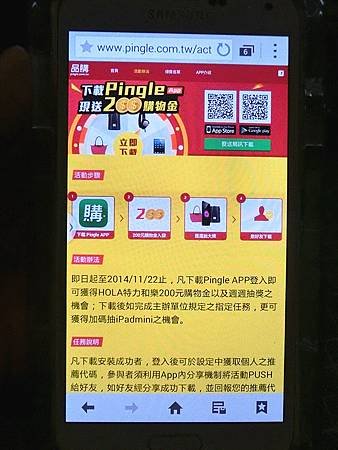 Pingle品購APP