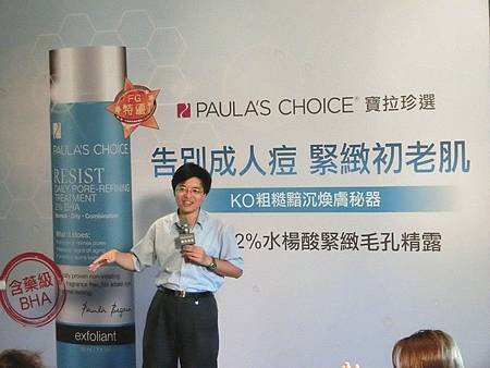 寶拉珍選抗老化2％水楊酸緊緻毛孔精露