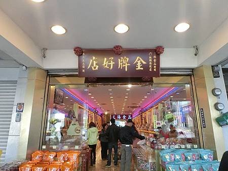 三陽食品