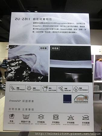 Zuzai自在保暖內著 