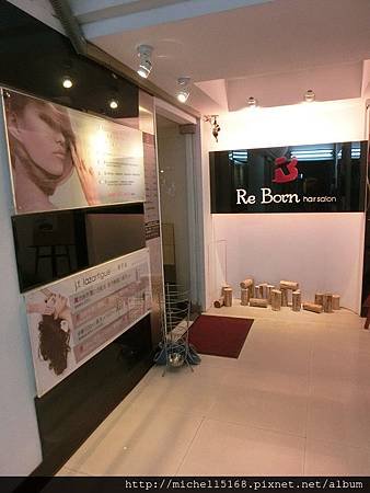 Re Born hair salon