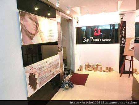 Re Born hair salon