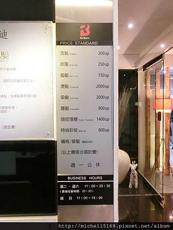 Re Born hair salon