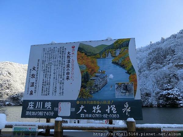 日本--庄川峽
