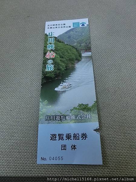 日本--庄川峽