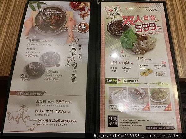 帝王食補：黑色奇雞-烏蔘雞：春夏限定雙人599元套餐