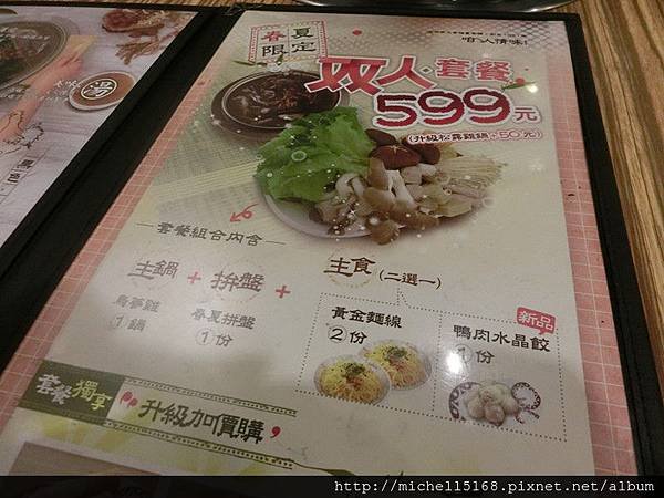 帝王食補：黑色奇雞-烏蔘雞：春夏限定雙人599元套餐