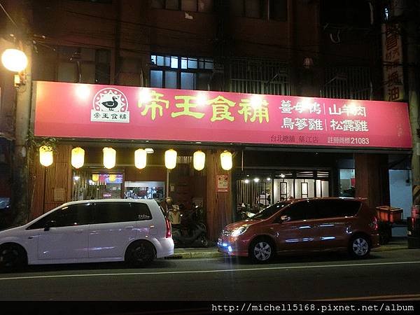 帝王食補：黑色奇雞-烏蔘雞：春夏限定雙人599元套餐