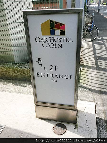 Oak Hostel Cabin膠囊旅館