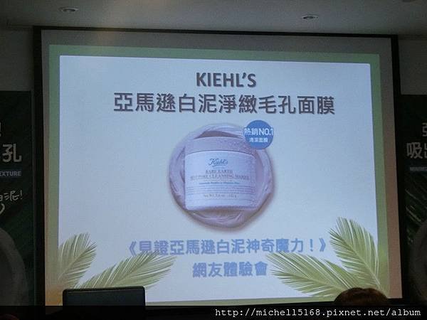 KIEHL’S契爾氏亞馬遜白泥淨緻毛孔