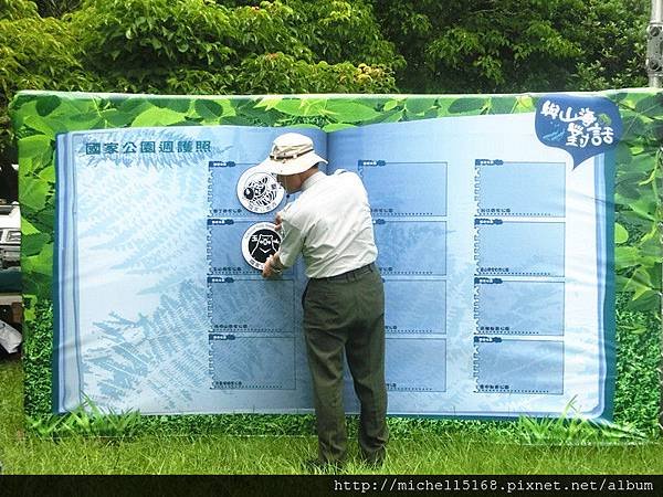 104年國家公園週戶外記者會：『與山海對話』