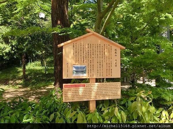 北鎌倉円覺寺→鶴岡八幡宮