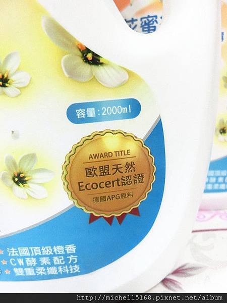 Prosi 普洛斯：橙花蜜絲香水洗衣凝露