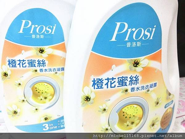 Prosi 普洛斯：橙花蜜絲香水洗衣凝露