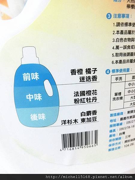 Prosi 普洛斯：橙花蜜絲香水洗衣凝露