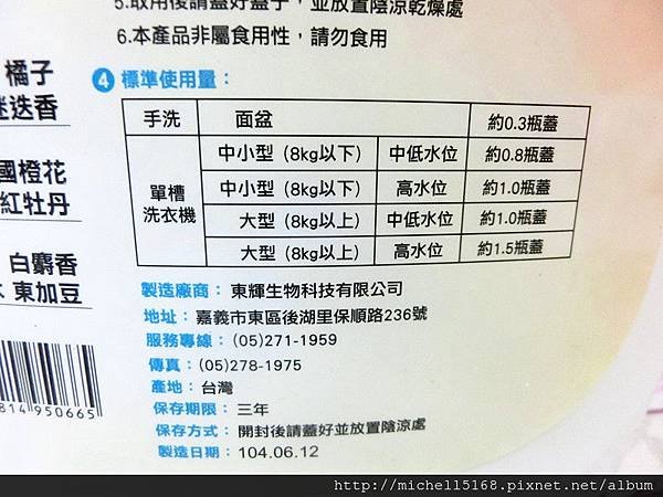 Prosi 普洛斯：橙花蜜絲香水洗衣凝露
