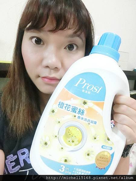 Prosi 普洛斯：橙花蜜絲香水洗衣凝露