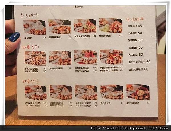  Waffle Please 比利時列日鬆餅專賣店 