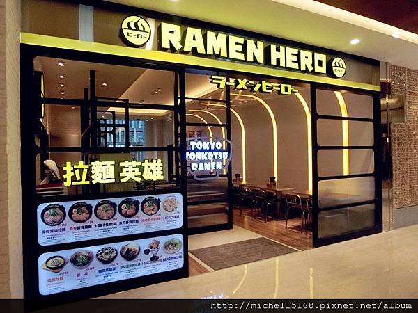 RAMEN HERO拉麵英雄