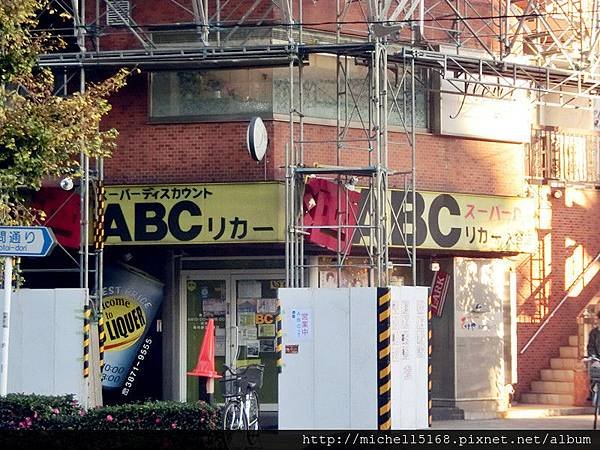 東京空間旅館 (Space Hostel Tokyo)