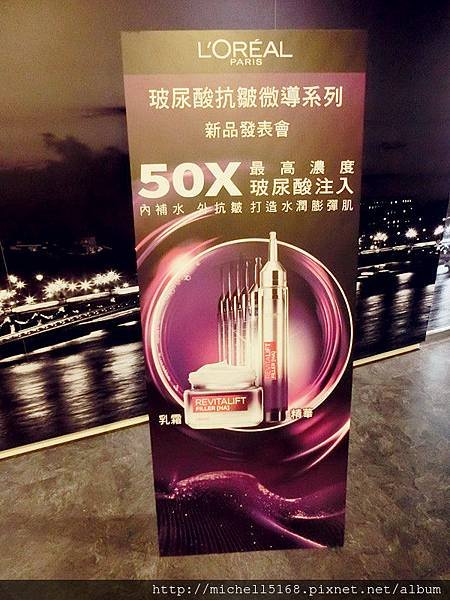 巴黎萊雅：玻尿酸抗皺微導系列--50X最高濃度玻尿酸注入，內補水、外抗皺