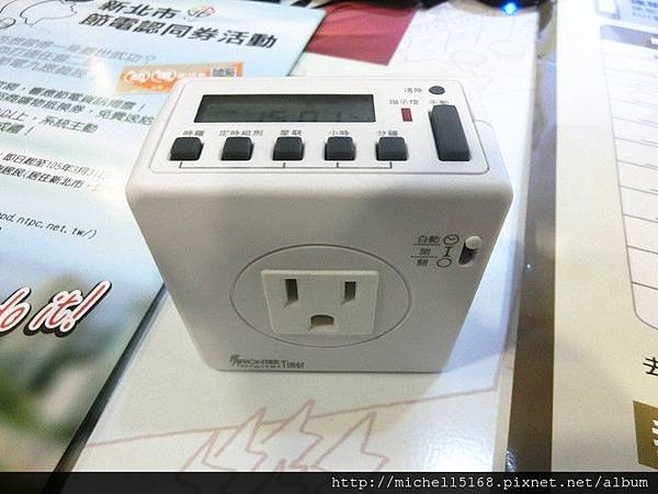 縣市節電創意競賽、亮點創意獎評選活動