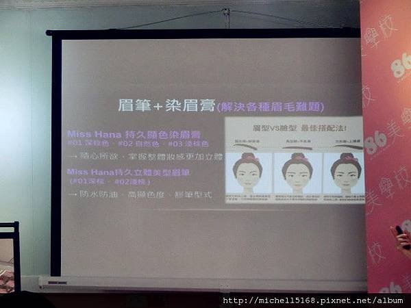 86美學校