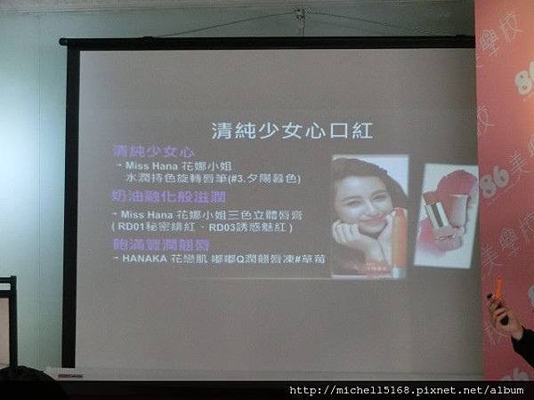 86美學校