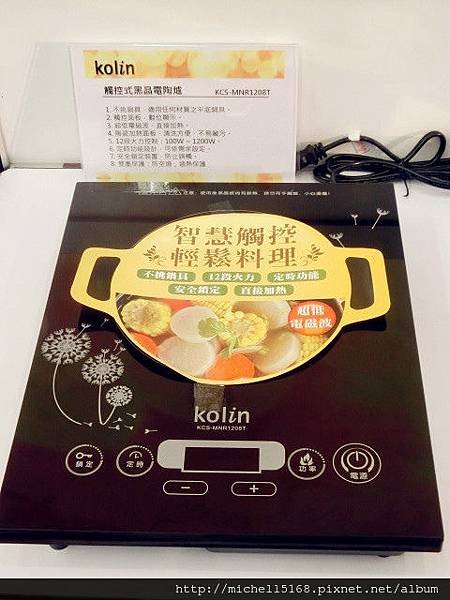 歌林 Kolin-憶聲歌林經銷商大會活動