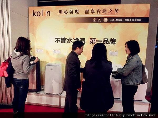 歌林 Kolin-憶聲歌林經銷商大會活動