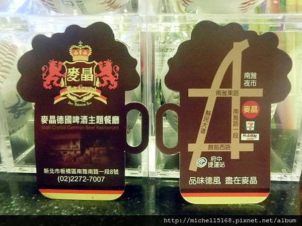 麥晶鮮釀啤酒創意料理餐廳