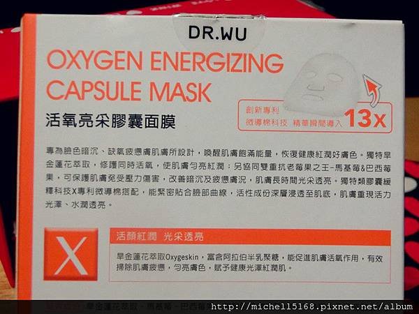 DR.WU新品 活氧亮采膠囊面膜