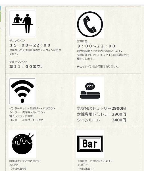 大阪難波超便宜青年旅社Hostel Q --背包客的首選