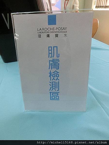 理膚寶水全護清爽防曬液UVA PRO  潤色