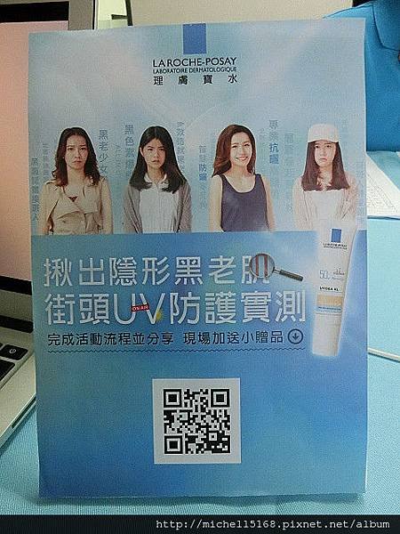 理膚寶水全護清爽防曬液UVA PRO  潤色