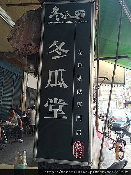 奶茶自動販賣機：冬仙堂