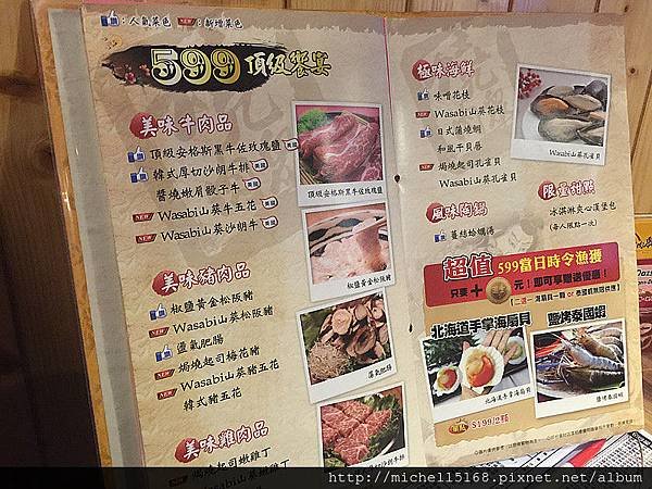 燒肉眾--土城店