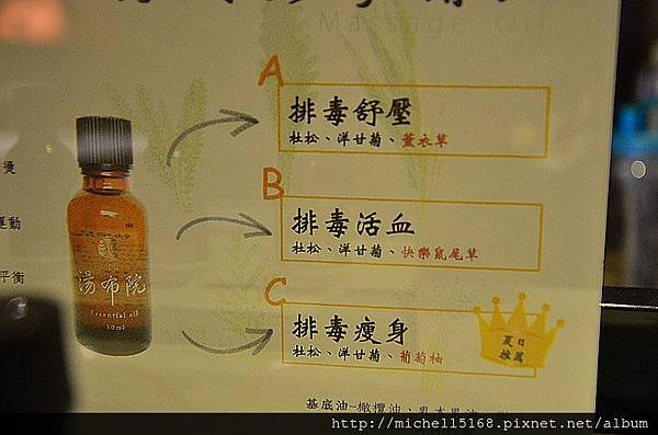  板橋--新埔站：【湯布院足體養生會館】