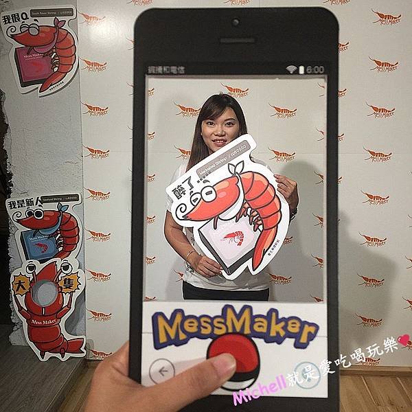 Mess Maker 蝦攪和冷泡蝦