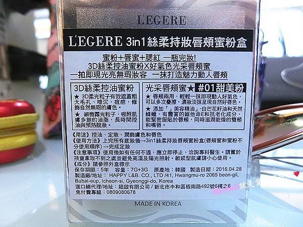 L’EGERE蘭吉兒水透亮雪紗BC粉底