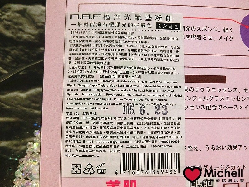 N.A.F極淨光氣墊粉餅+N.A.F極淨光雙色遮暇盤