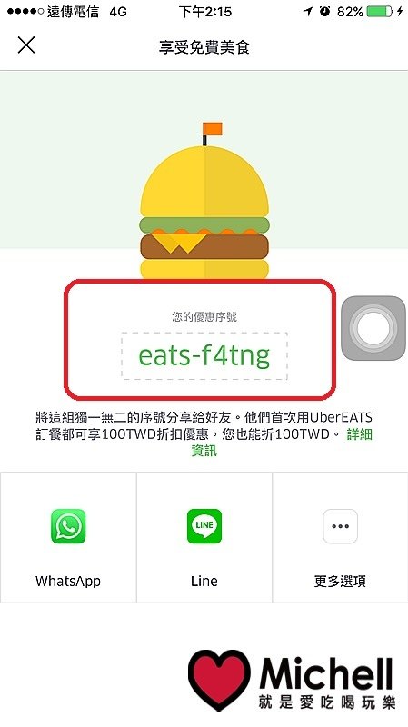 UberEATS