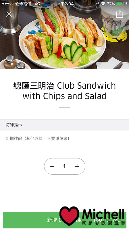 UberEATS