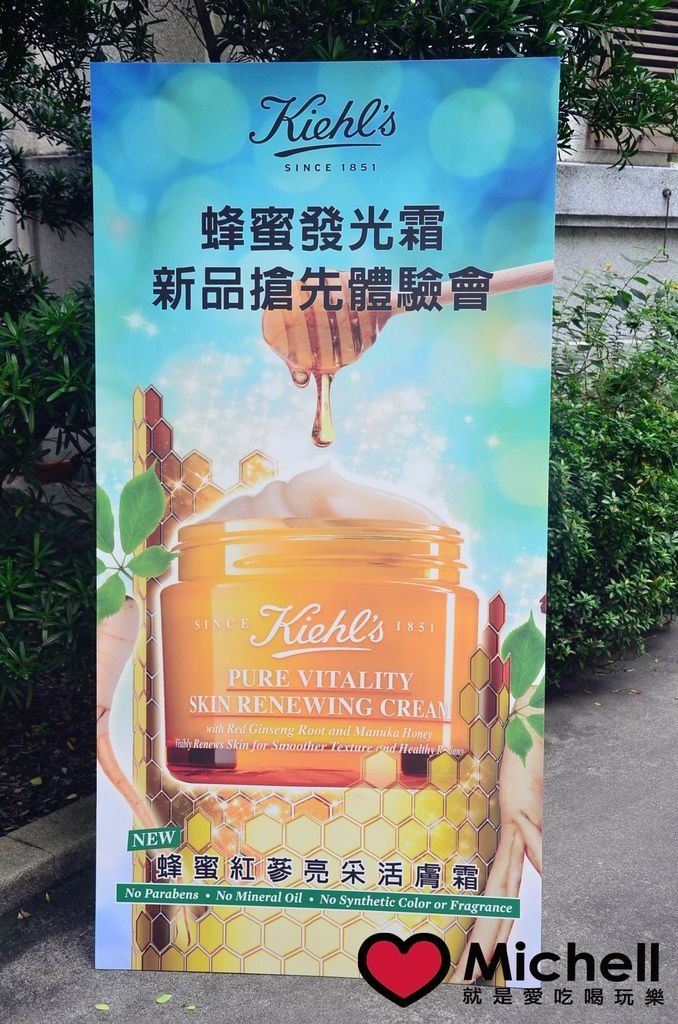 【KIEHL&apos;S契爾氏】蜂蜜紅蔘亮采活膚霜