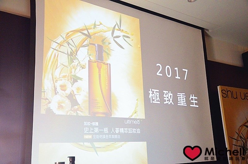 植村秀「No.1頂級潔顏再進化 – 全新 全能奇蹟金萃潔顏油」